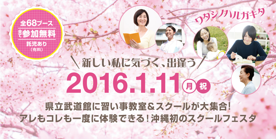 ���畔�X�N�[���t�F�X�e�B�o��